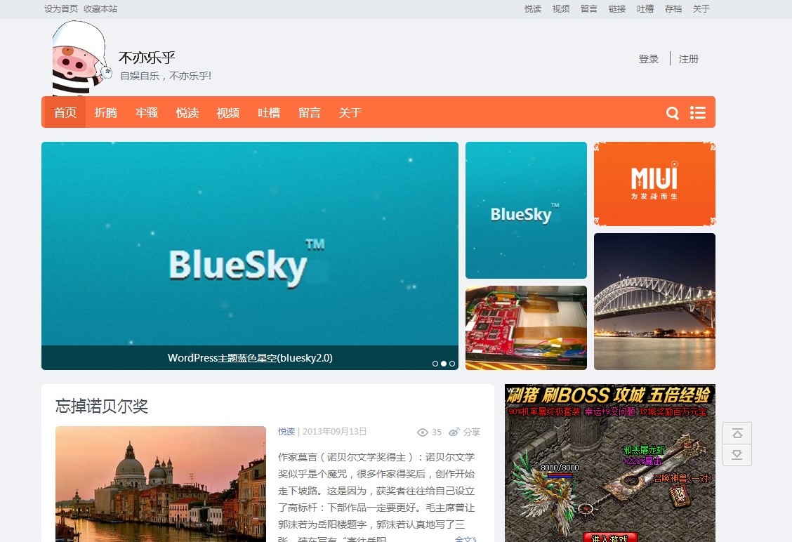  Wordpress template: download Wordpress theme optimization version of Xiaomi Community Forum